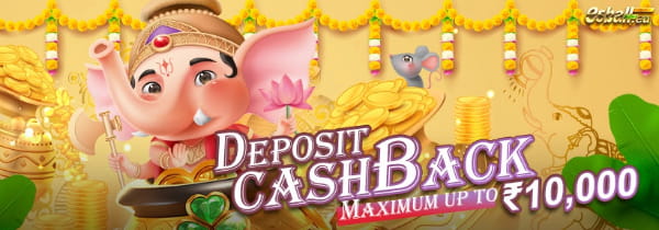 Weekly Deposit Casino Cashback Bonus! Maximum Up To ₹10,000